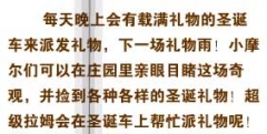 摩爾莊園禮物雨--耐看網(wǎng)頁游戲