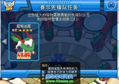 賽爾號打魔獅迪露完整攻略 圖文詳解