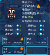 抓了好多滿個體達比拉，不知道該練什么性格的