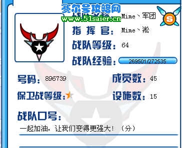 賽爾號M戰隊