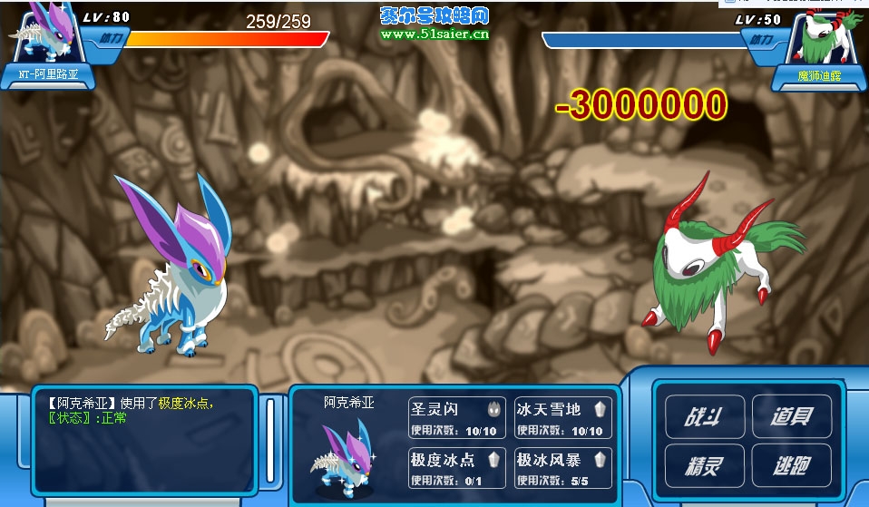 賽爾號阿克西亞秒殺魔獅迪露