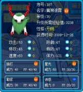 鑒定魔獅迪露個體值 賽爾號魔獅迪露練級刷什么努力