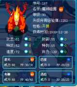 淺藍，請鑒定一下我的魔獅迪露