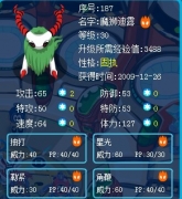 賽爾號21個體藏羚羊不想重組了，怎么刷努力值