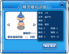 鑒定洗過的精靈個體值