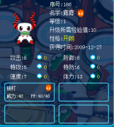賽爾號滿個體露露1J圖和滿級圖欣賞