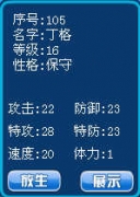 保守的釘子能練不？我的老妖和柯藍誰有前途