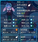 賽爾號巴弗洛 魔獅迪露鑒定