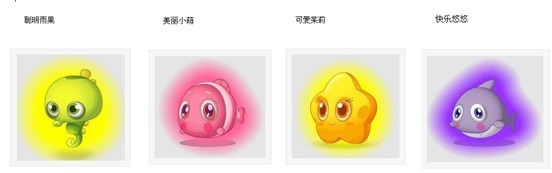 海寶 摩尼和小伙伴