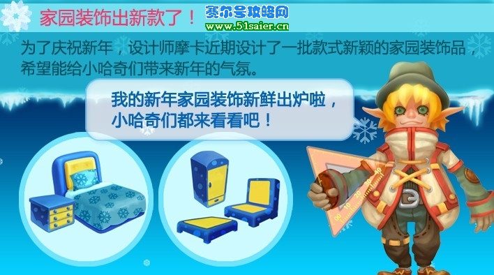 哈奇小鎮家園裝飾