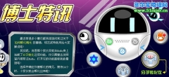 賽爾號如何孵化精元 分子轉化儀在哪里
