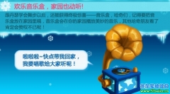 哈奇小鎮音樂盒 讓家園唱起來