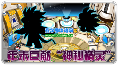 賽爾號12月31日神秘精靈獲得方法