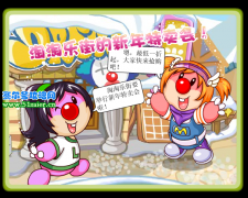 快來快來！摩爾莊園淘淘樂街新年特賣會