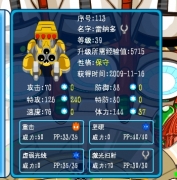 保守雷納多滿個體？求鑒定