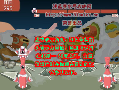 賽爾號(hào)大腳過木樁