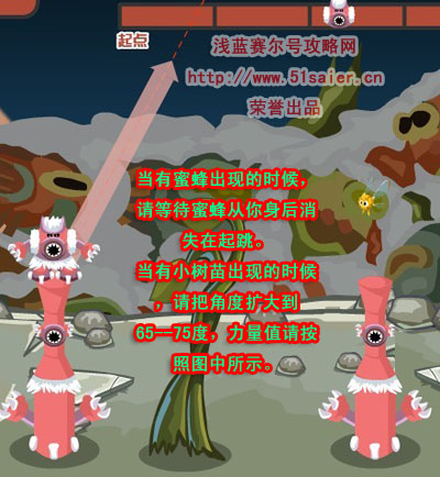 大腳過木樁攻略
