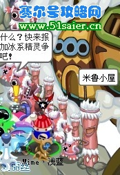 賽爾號米魯精靈獲得方法