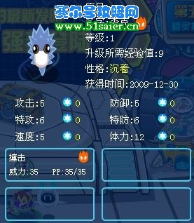 賽爾號查克