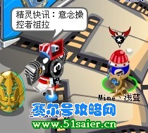 新精靈：意念操控者祖拉