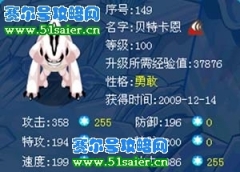賽爾號極品滿級精靈圖片鑒賞