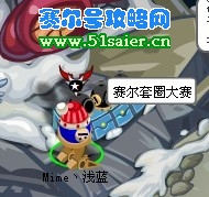 賽爾套圈圈大賽游戲秘籍