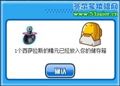 賽爾號暗黑第四門攻略 西薩拉斯 克林卡修