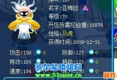 賽爾號亞梅絲圖片搶先看！