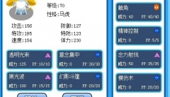 賽爾號亞梅絲技能 賽爾號祖拉技能圖片版