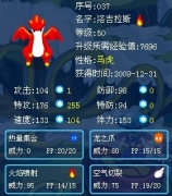 關于洛基拉斯努力值和個體值的問題