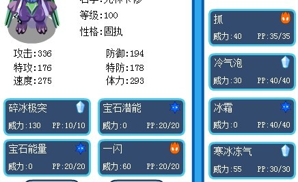 賽爾號克林卡修技能