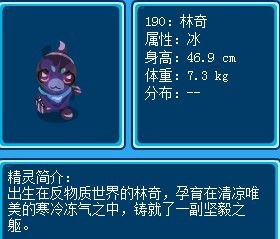 賽爾號林奇