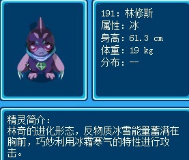 賽爾號林修斯
