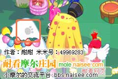 摩爾莊園新年腳印,2009新年腳印，2010新年腳印