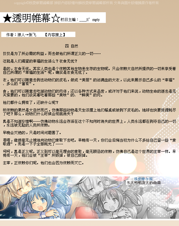 我愛摩爾報