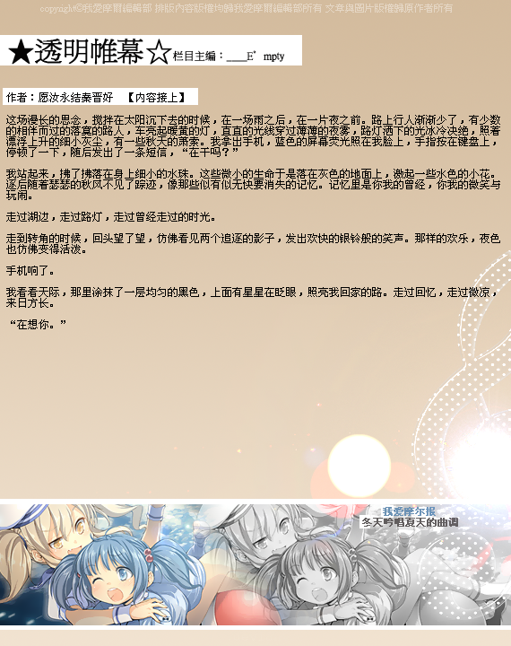 我愛摩爾報