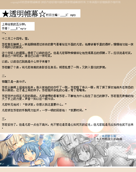 我愛摩爾報