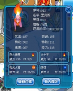賽爾號(hào)各系滿級(jí)極品精靈圖片展