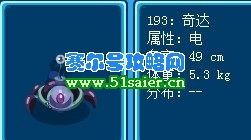賽爾號奇達