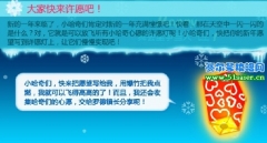 哈奇小鎮新年許愿燈 哈奇們一起放飛心愿