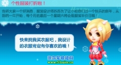哈奇小鎮服裝半價日 個性服裝打折日開始了！