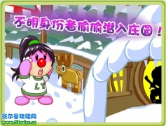 摩爾莊園1月8日 不明身份者闖入
