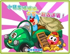 爭當摩爾莊園小助手 1月8日開小貨車送貨