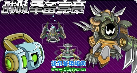 賽爾號戰(zhàn)隊保衛(wèi)戰(zhàn)升級