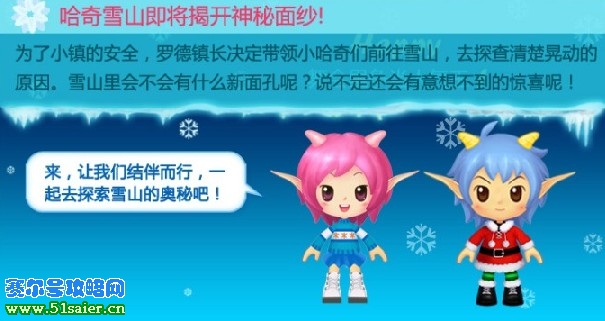哈奇雪山