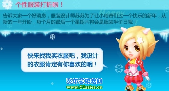 哈奇小鎮(zhèn)服裝半價(jià)日