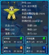 賽爾號(hào)百級(jí)精靈圖片展（非極品）
