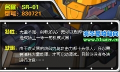 賽爾號SR01同步調試攻略