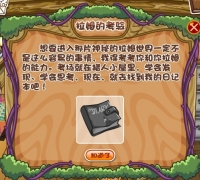 獵人M的日記在哪 怎么找