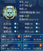 賽爾號機(jī)械系SRX最新種族值（淺藍(lán)發(fā)表有誤）